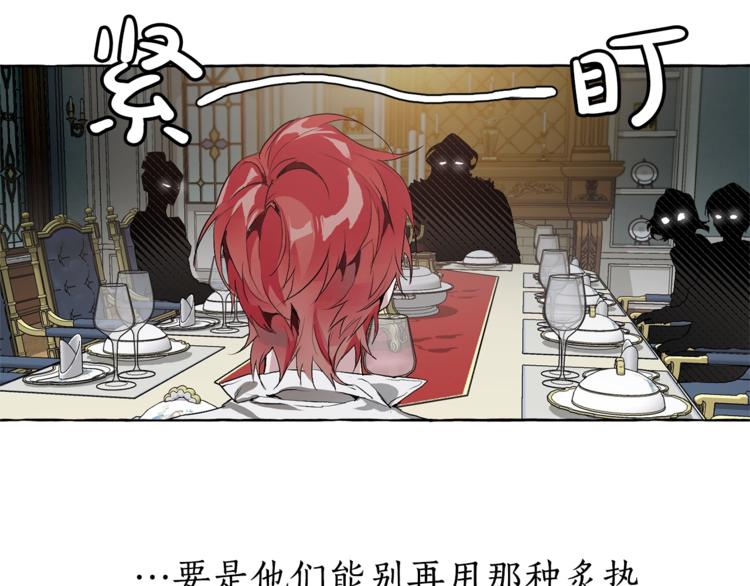 第1话 超级有钱的爸爸？83