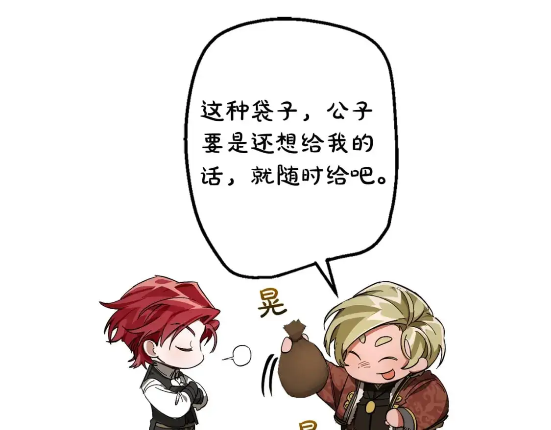 第102话 黑龙的仇人？124