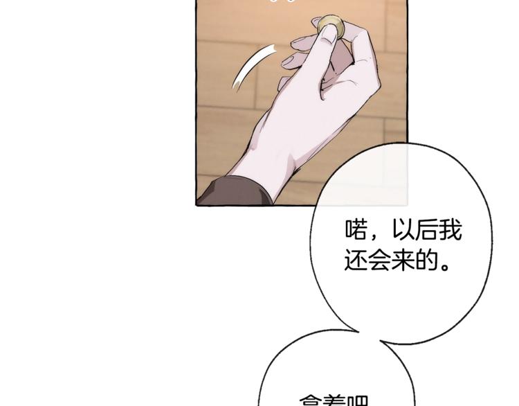 第2话 设下的诱饵45