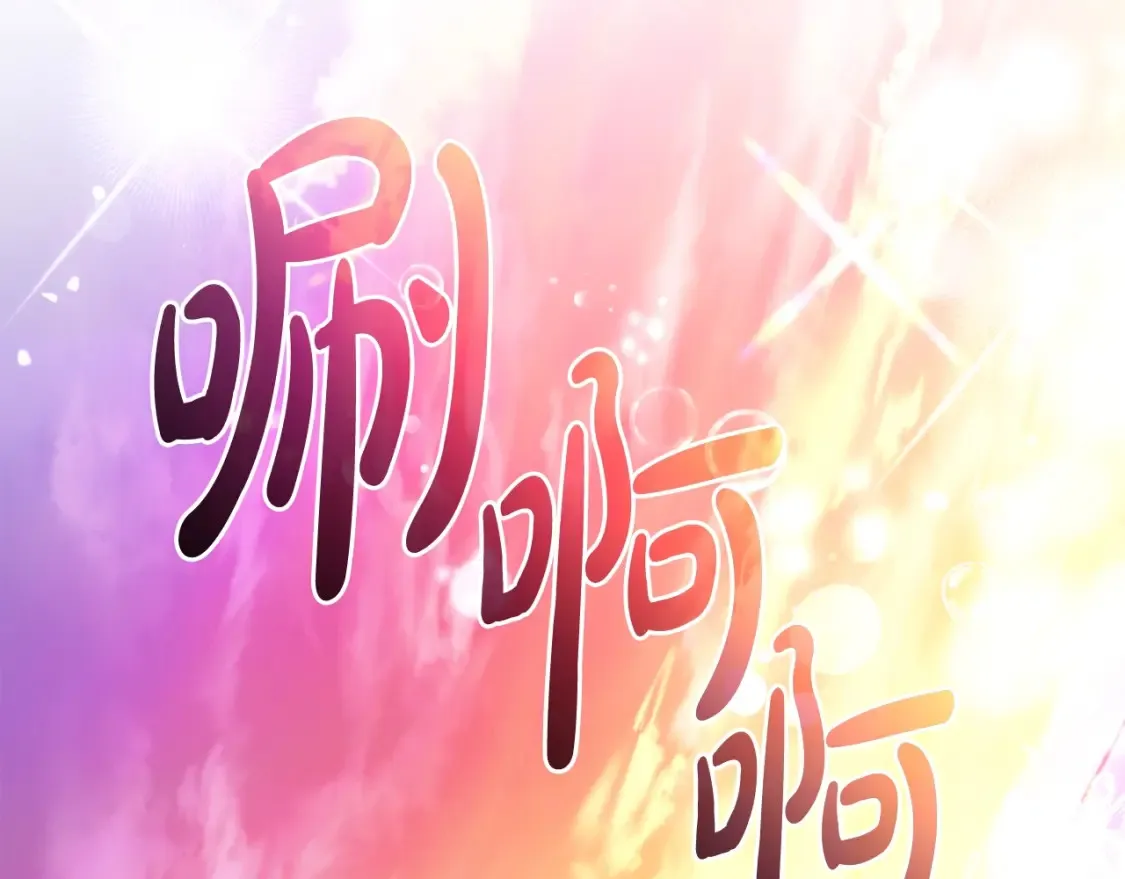 第116话 帅哥，借我坐坐172