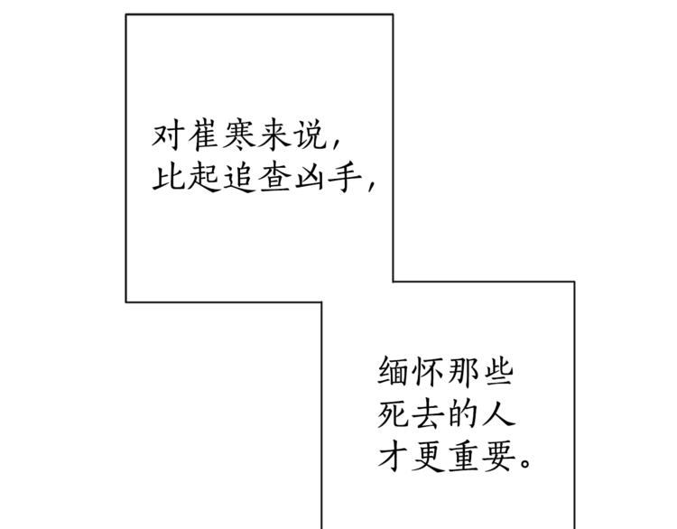 第2话 设下的诱饵60