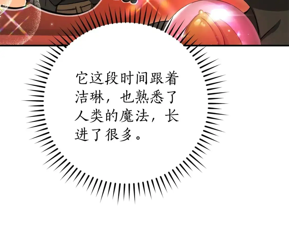 第110话 联合起来17
