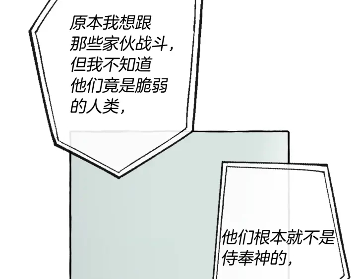 第26话 不可以，你太弱了127
