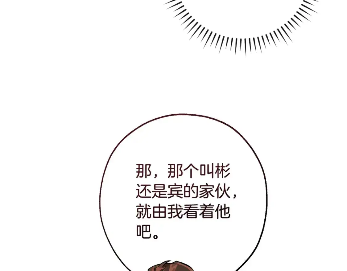 第108话 报酬171