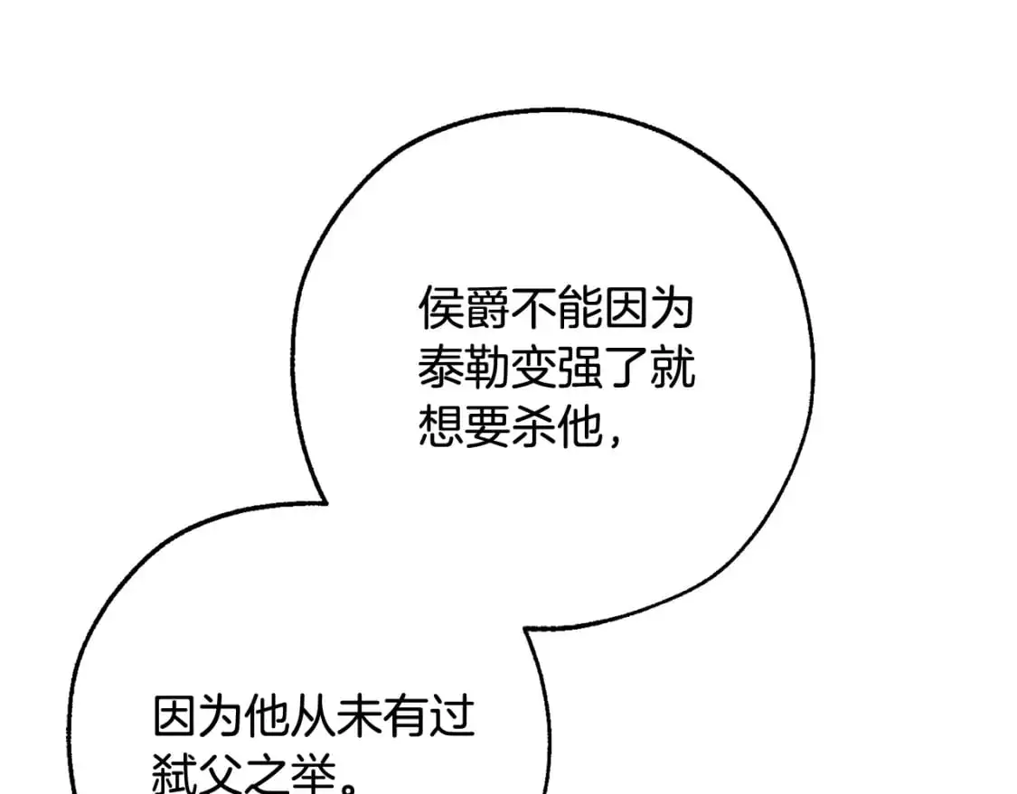 第110话 联合起来47