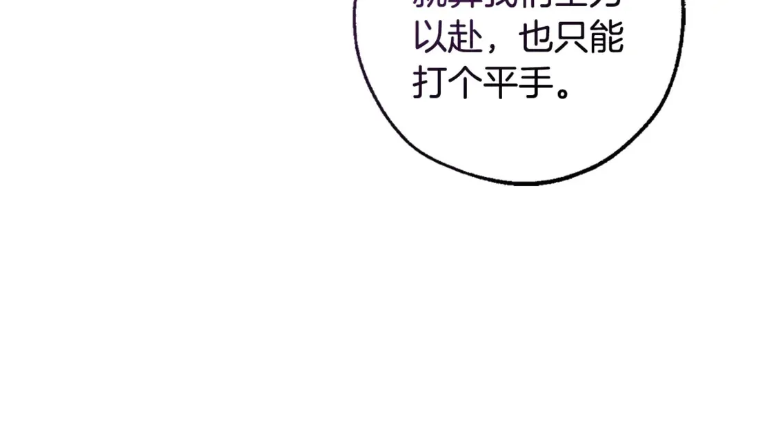 第120话 魔枪士77