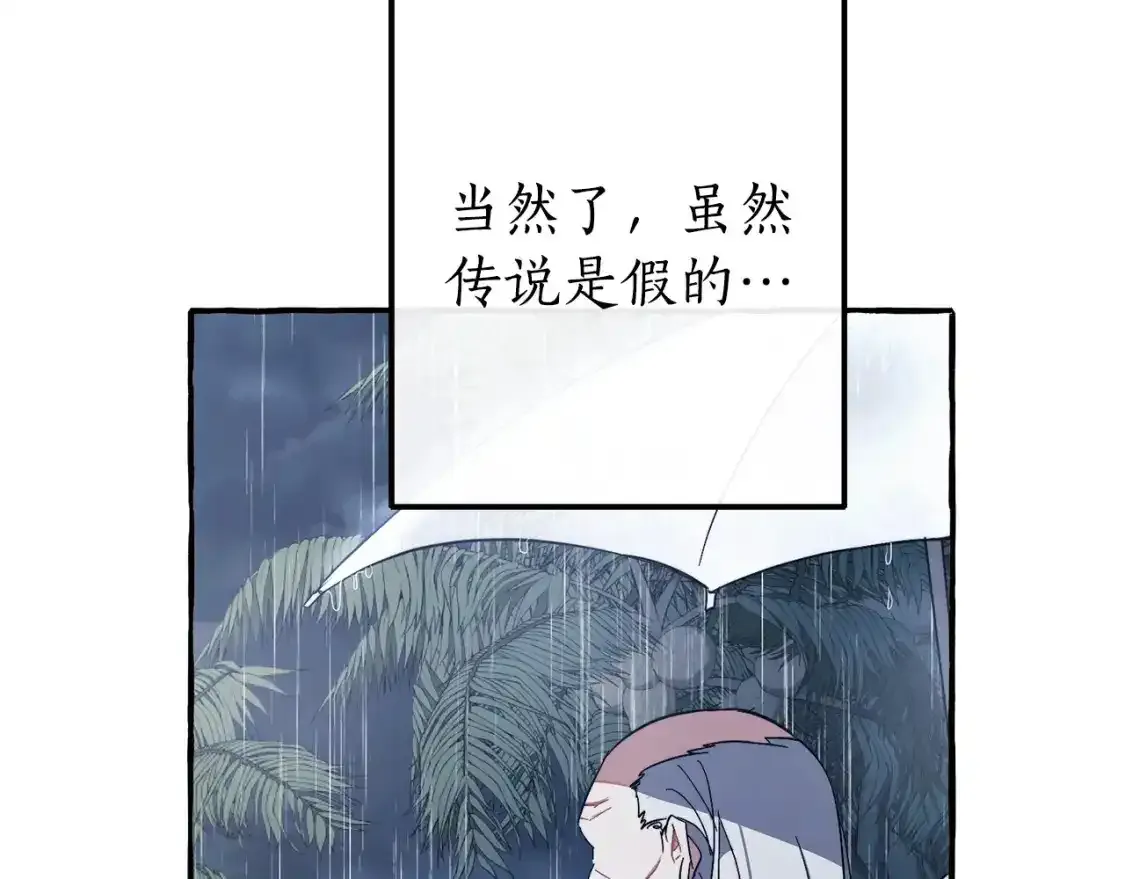 第103话 被雨淋湿74