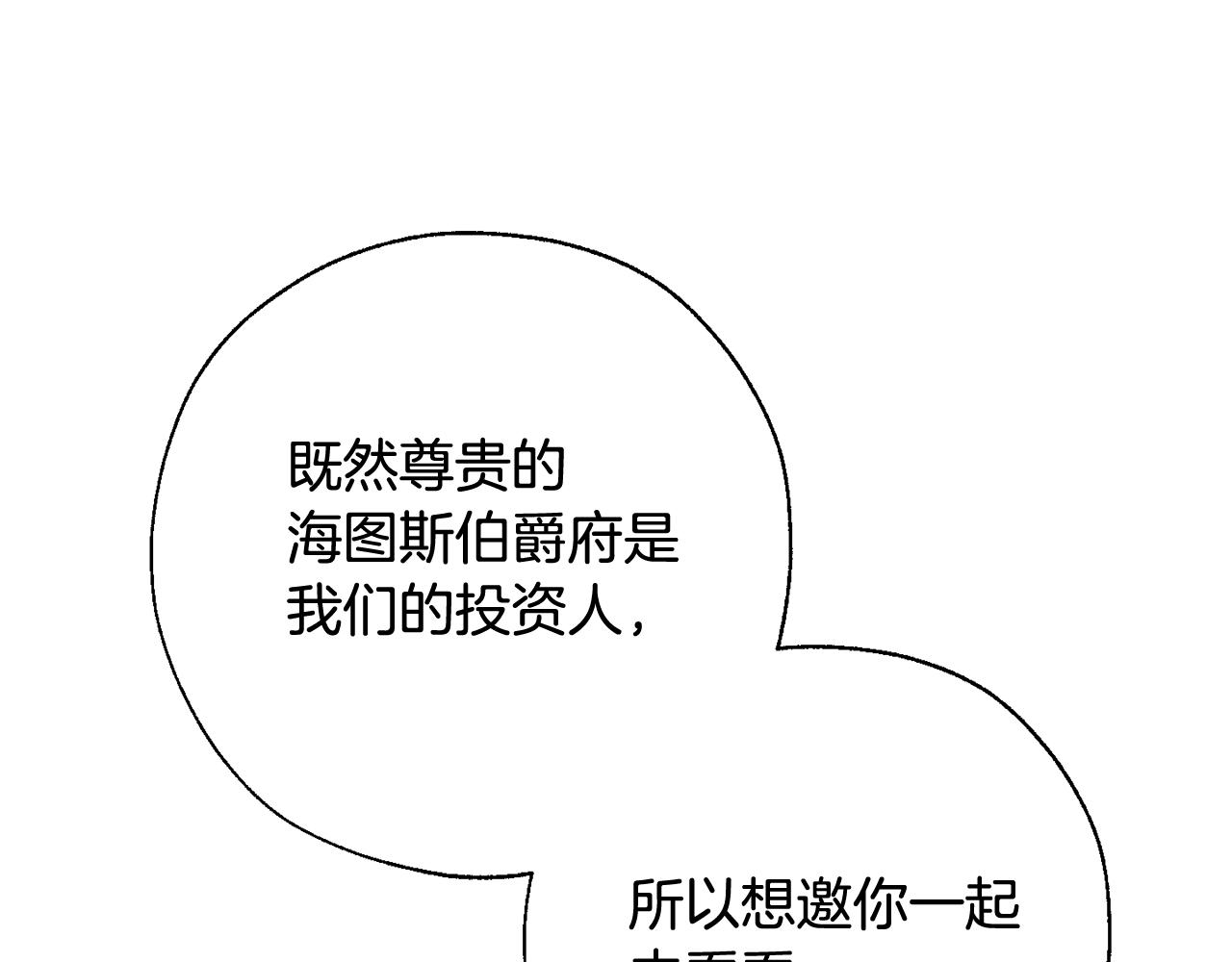 第73话 我很弱，谢谢61