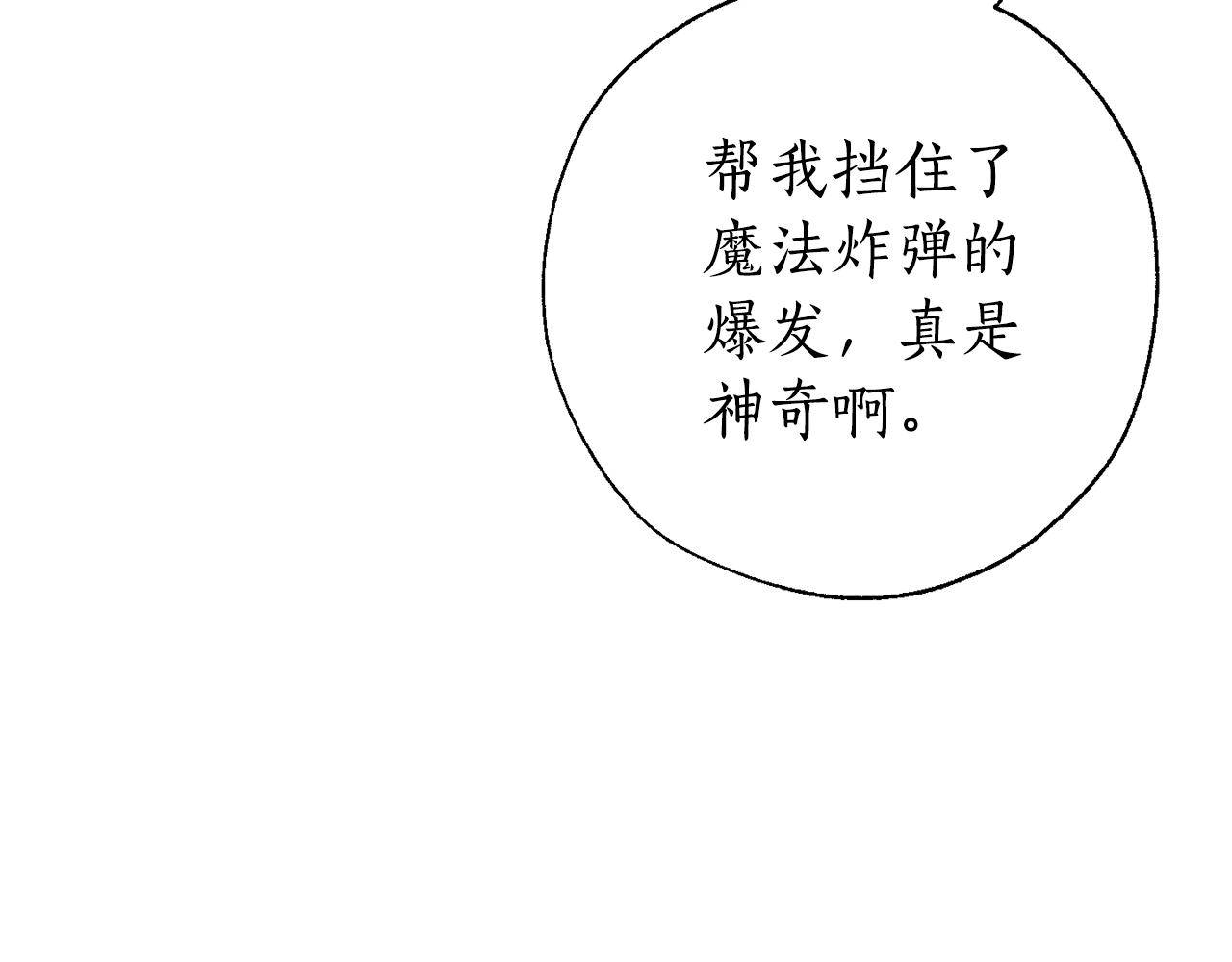 第62话 银光公子？！61