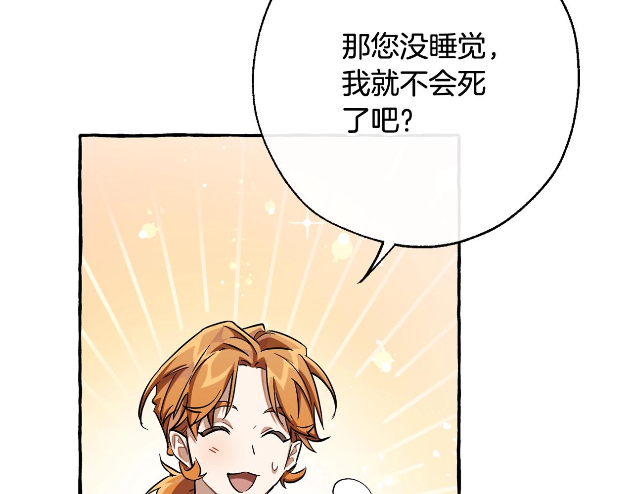 第72话 救你啊34