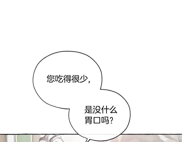 第13话 我讨厌兔子140