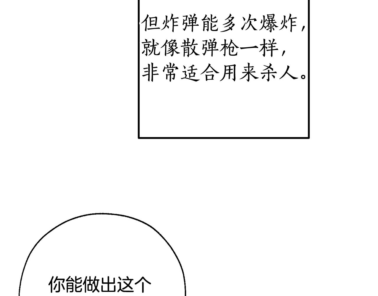 第69话 入水143