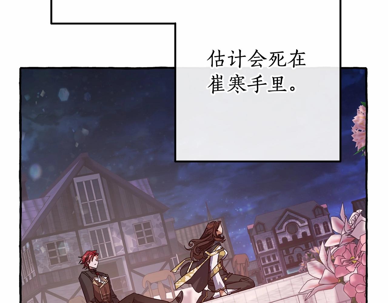 第57话 我们是同类吧？！32
