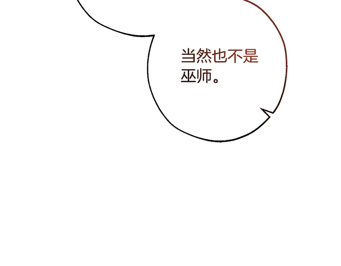 第113话 精灵村庄199