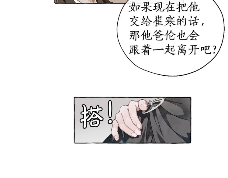第5话 命运的相遇69