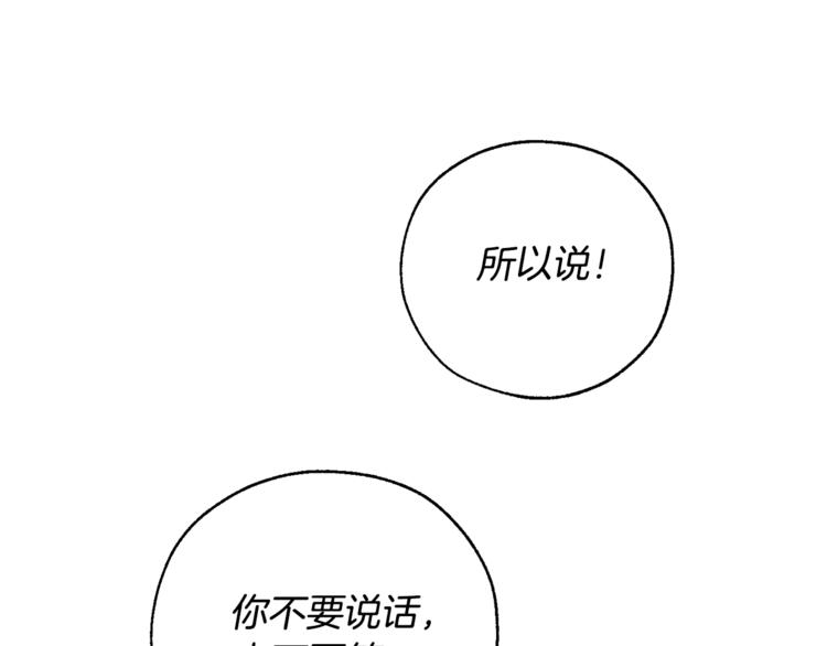 第40话 装发疯？！148