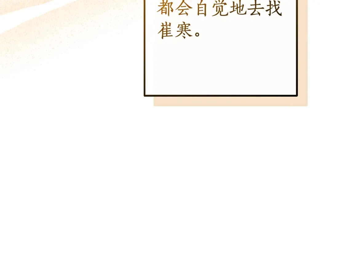 第121话 太阳神教团77