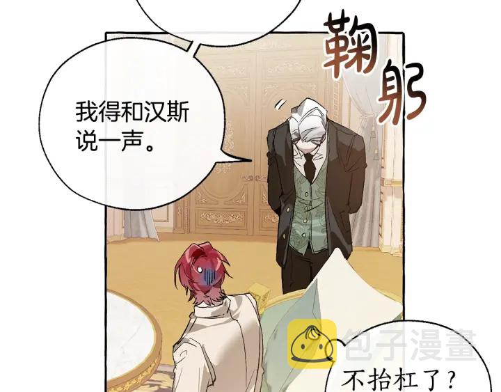 第43话 大概是柔弱99