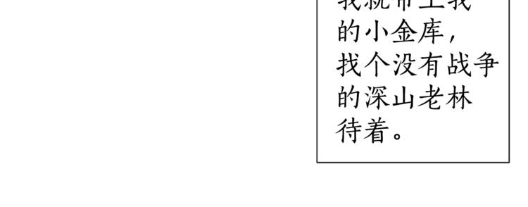 第1话 超级有钱的爸爸？110