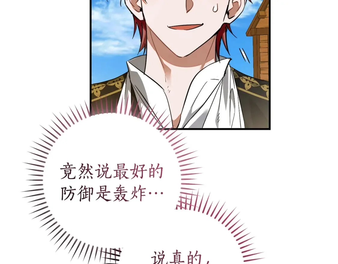 第116话 帅哥，借我坐坐46