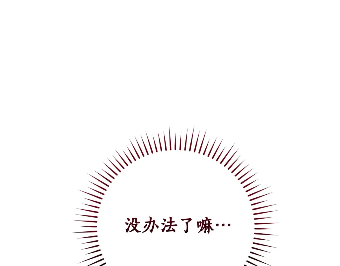第123话 市长竟然是？196