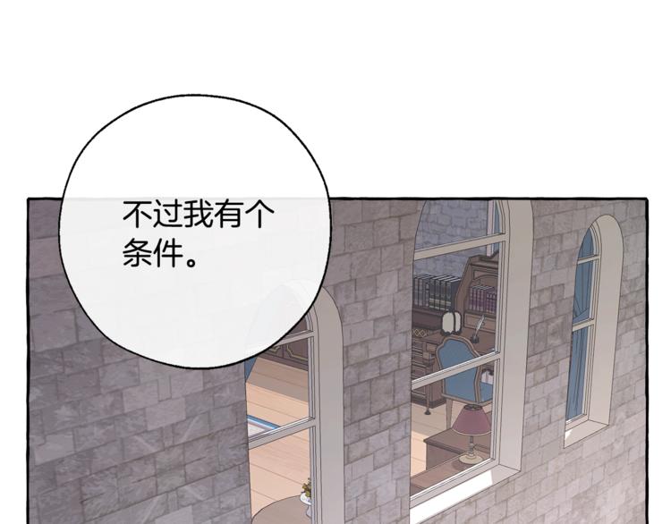 第30话 想要个哥哥吗？111