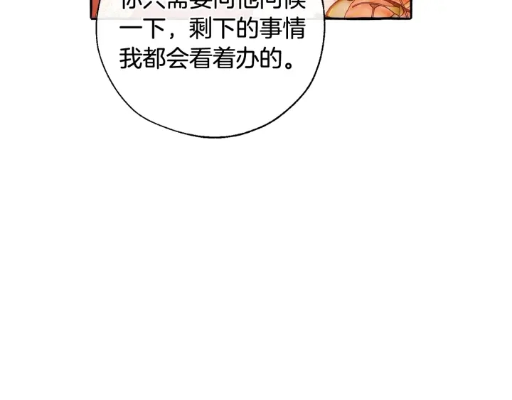 第41话 孩子要哄35