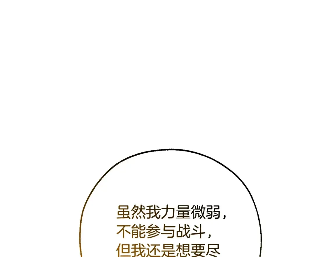 第116话 帅哥，借我坐坐205