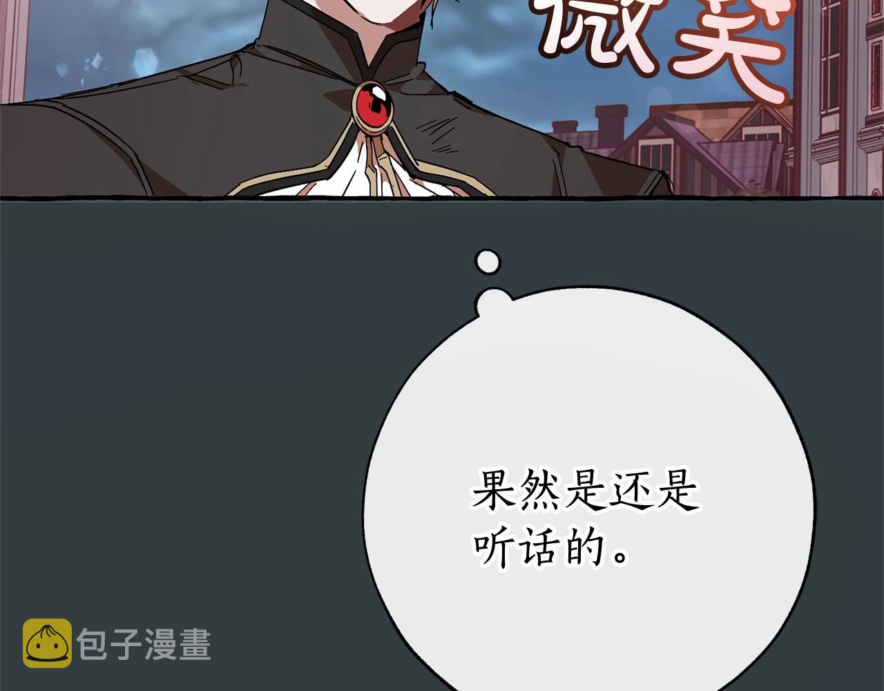 第57话 我们是同类吧？！69