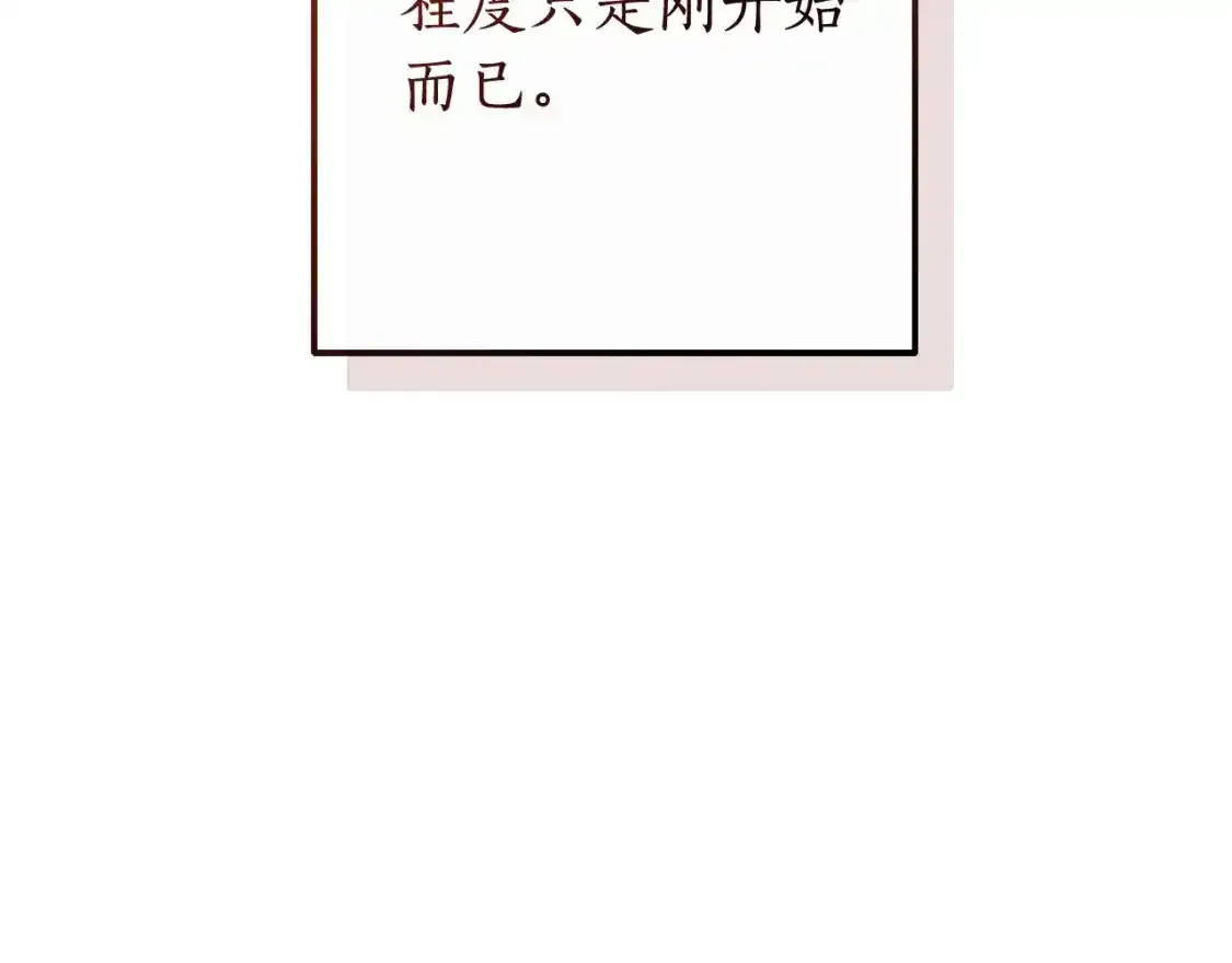第112话 龙龙委屈67