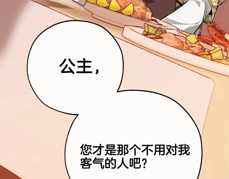 第39话 有客人想见您163