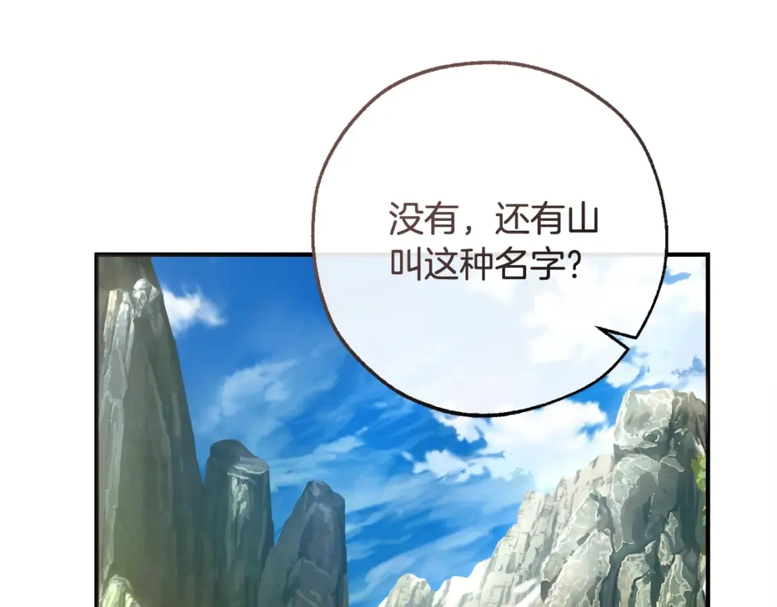 第113话 精灵村庄107
