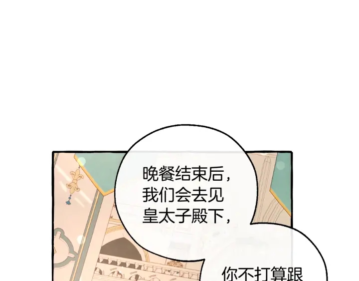 第48话 没用的知识增加了105