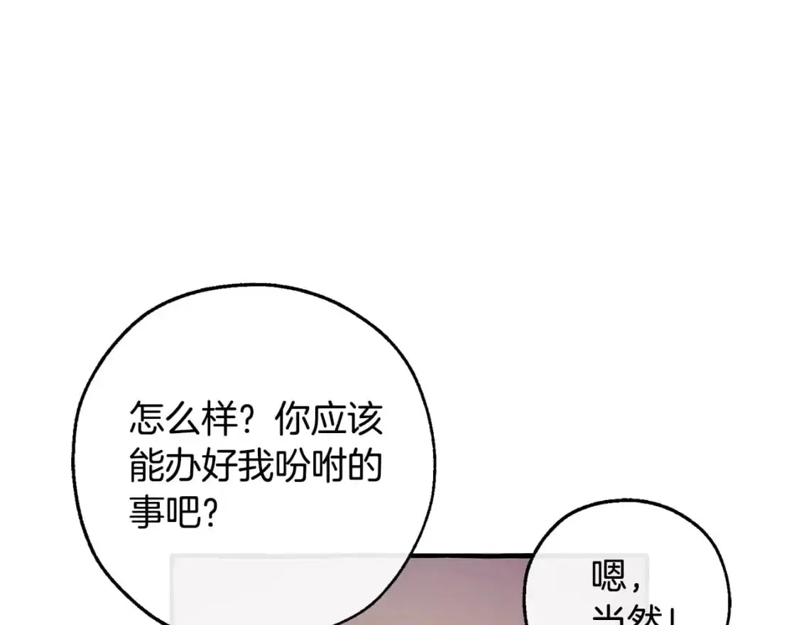第102话 黑龙的仇人？15