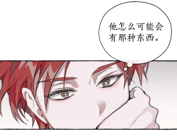 第2话 设下的诱饵85