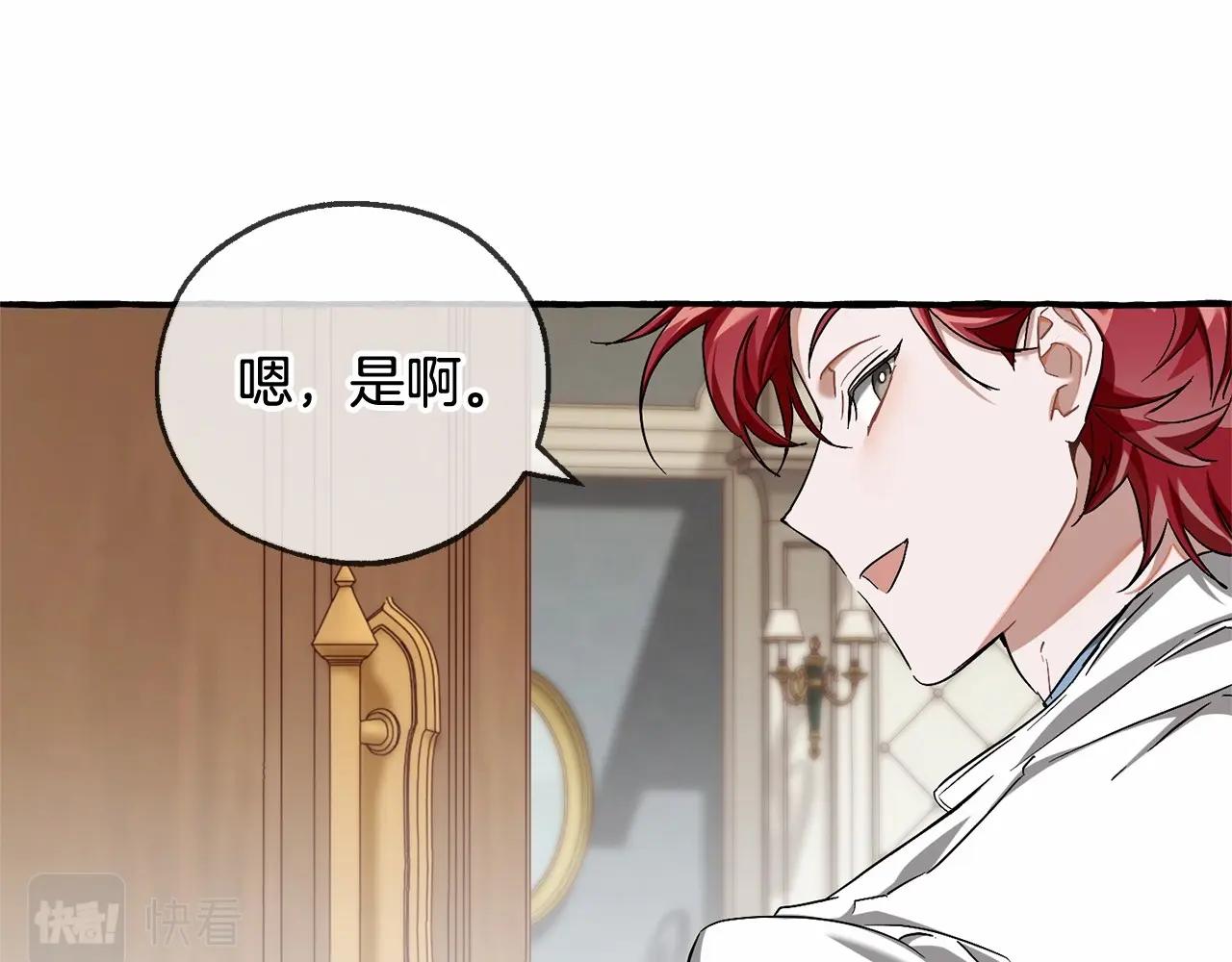 第84话 冤种皇太子46