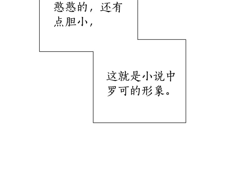 第44话 想好条件再和我谈12