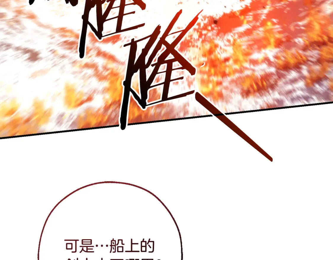 第120话 魔枪士32