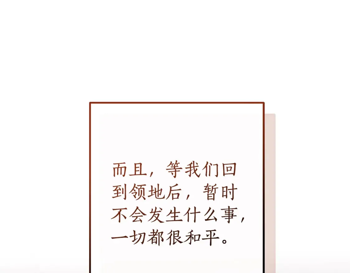 第120话 魔枪士204
