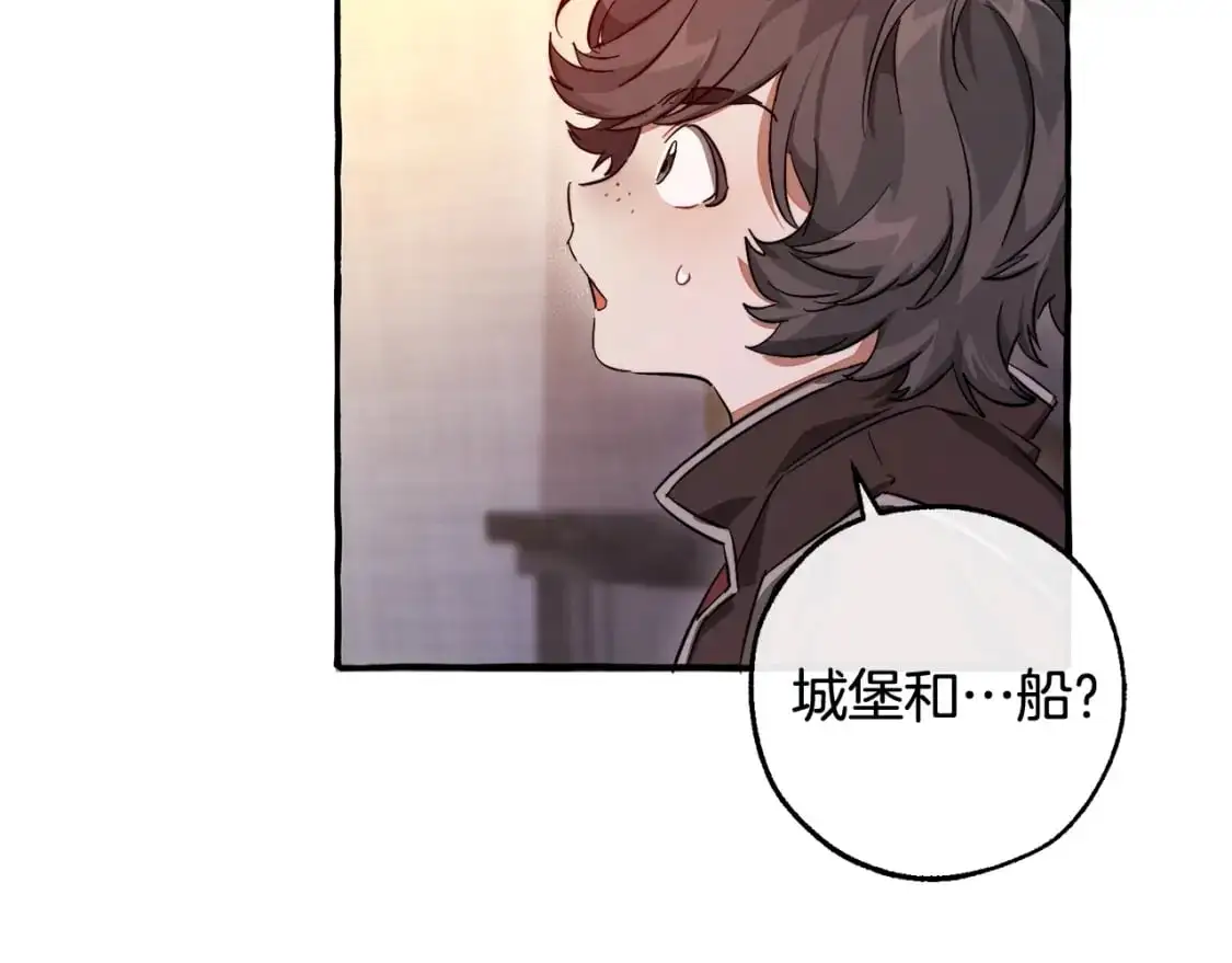 第102话 黑龙的仇人？19