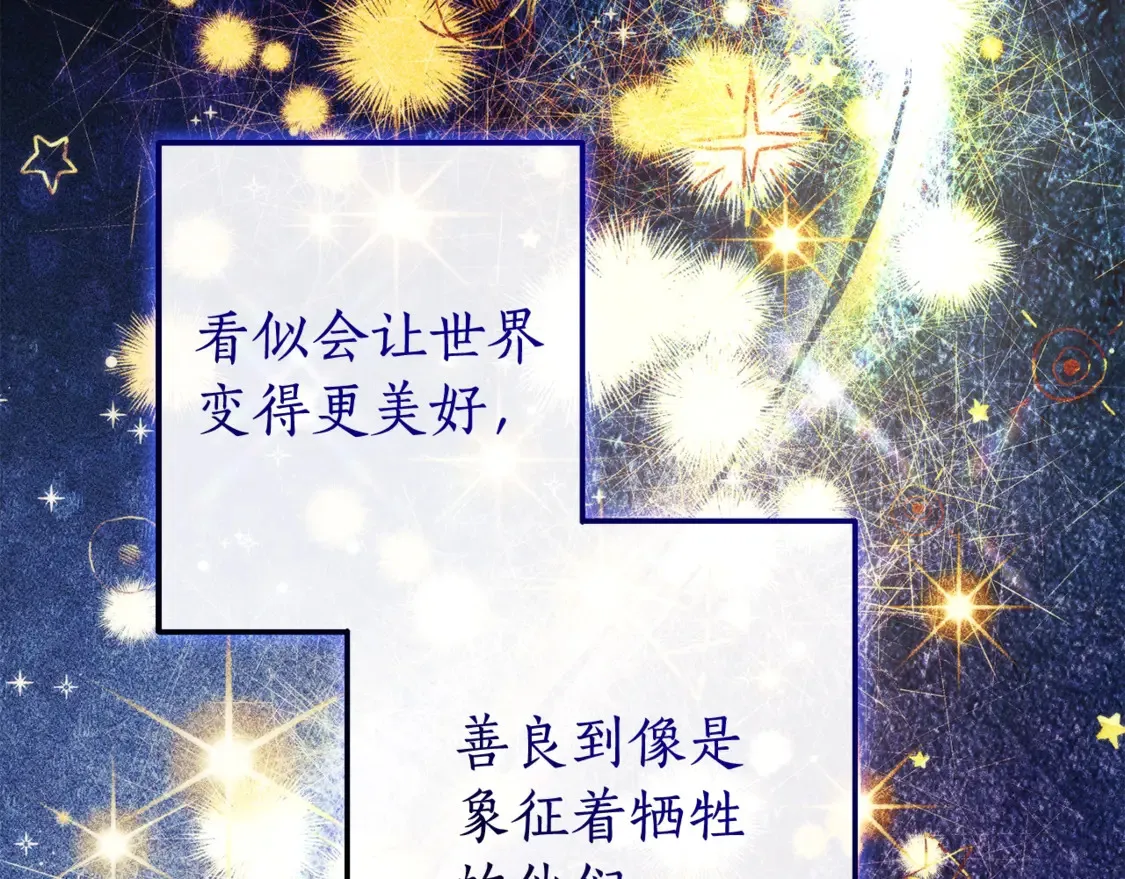 第121话 太阳神教团167