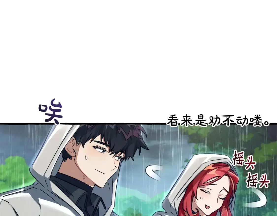 第106话 闯入火场86