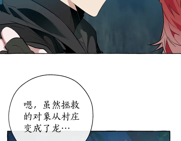 第19话 力量的差距啊…152