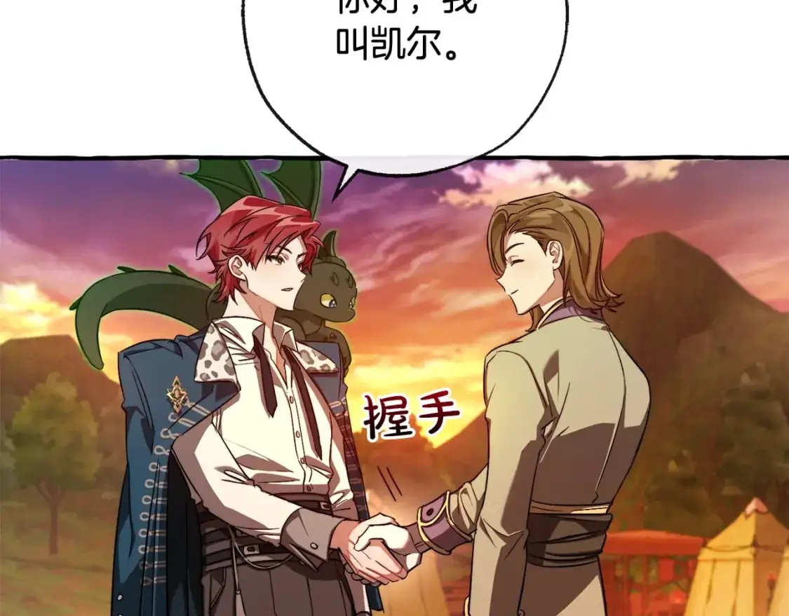 第97话 为什么要听弱者的话186