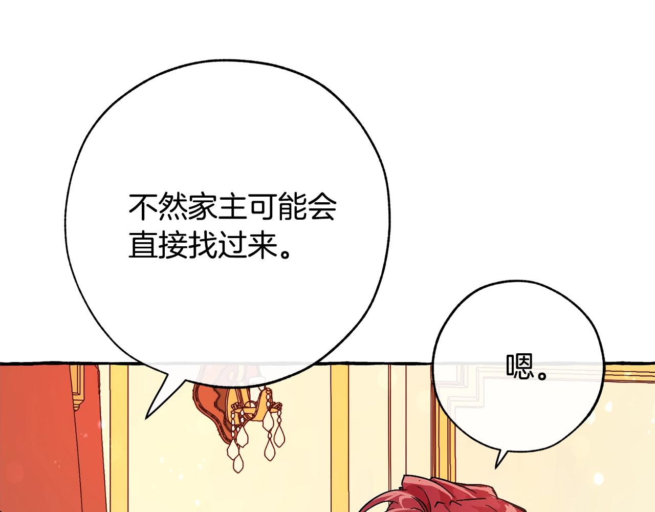 第58话 交锋193