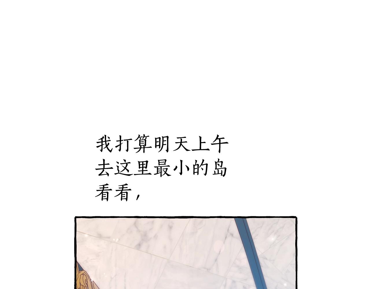 第66话 海岸线上的少爷131