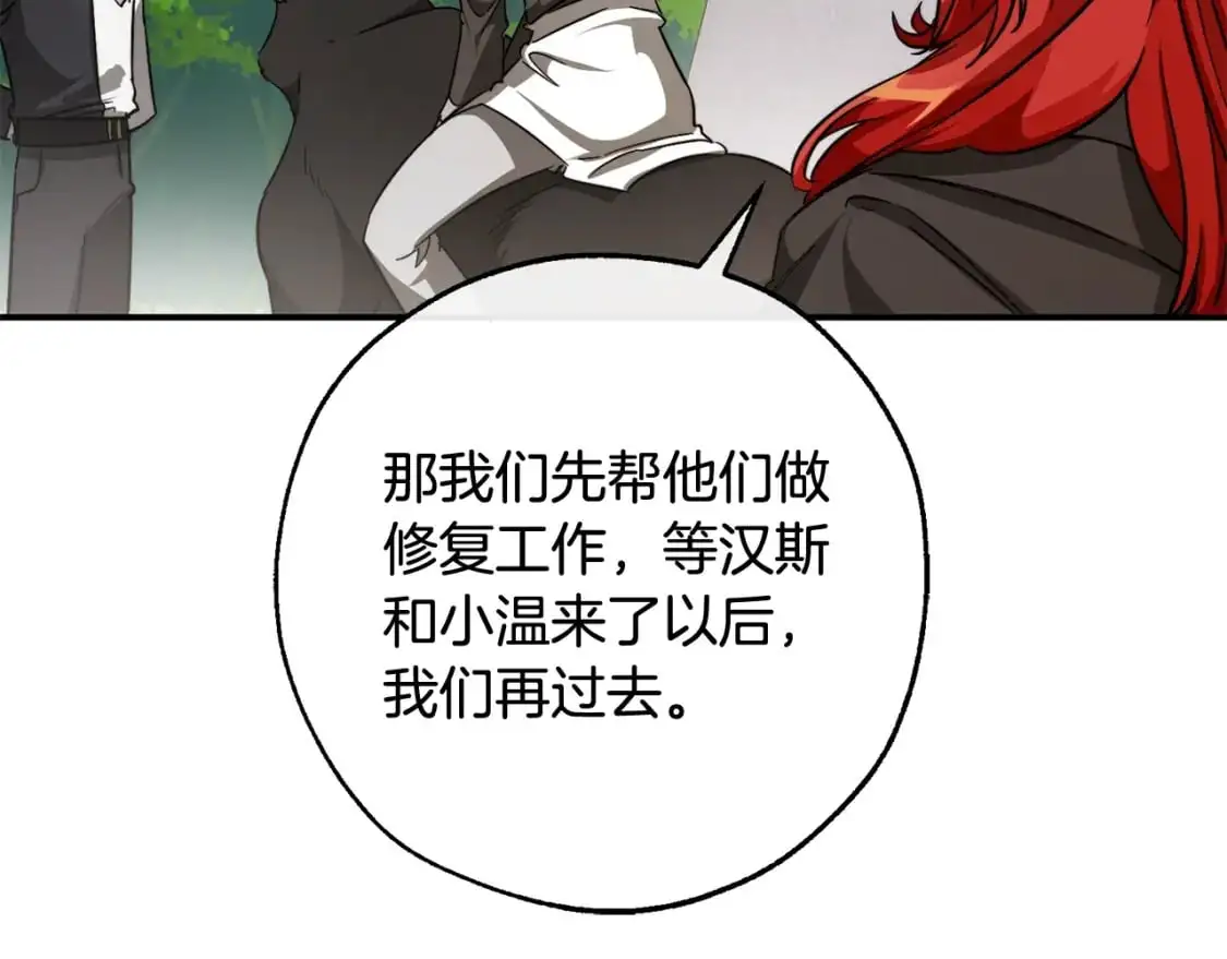 第108话 报酬136