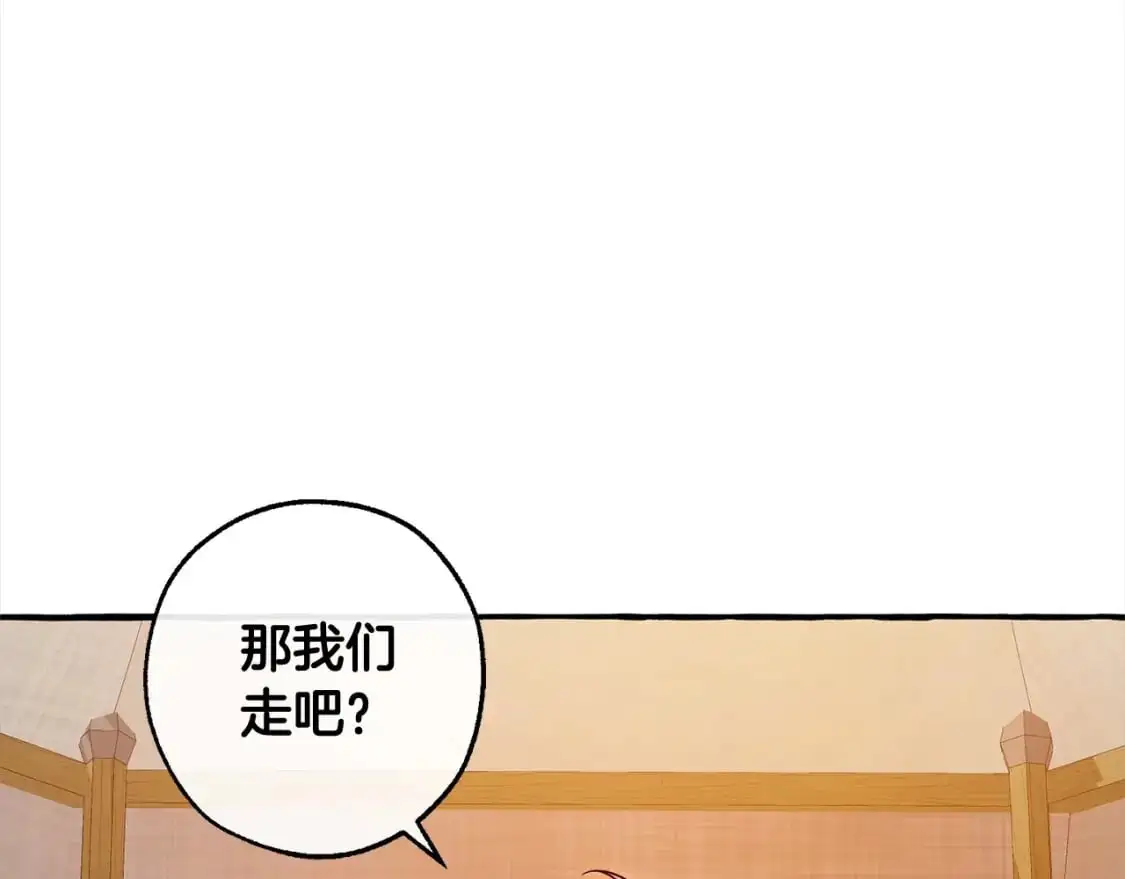 第99话 醉翁之意不在酒151