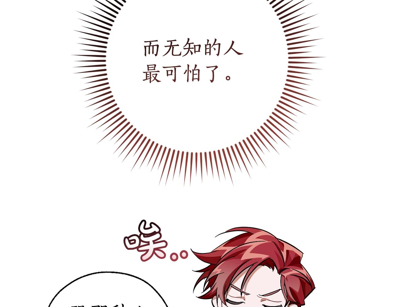 第66话 海岸线上的少爷45