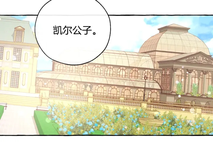 第45话 龙崽生气气29